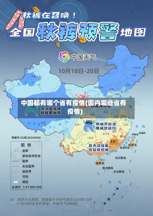 中国都有哪个省有疫情(国内哪些省有疫情)-第2张图片