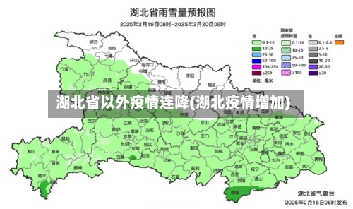 湖北省以外疫情连降(湖北疫情增加)-第3张图片
