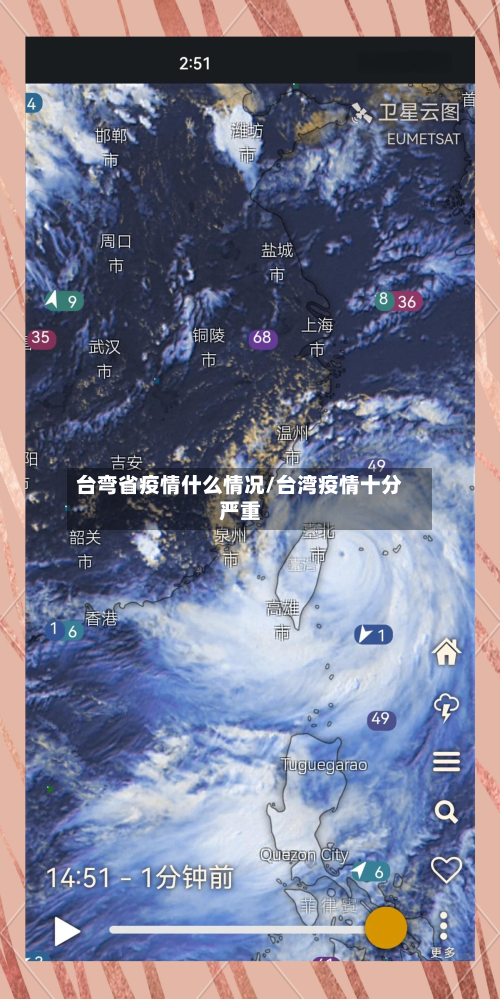 台弯省疫情什么情况/台湾疫情十分严重-第1张图片