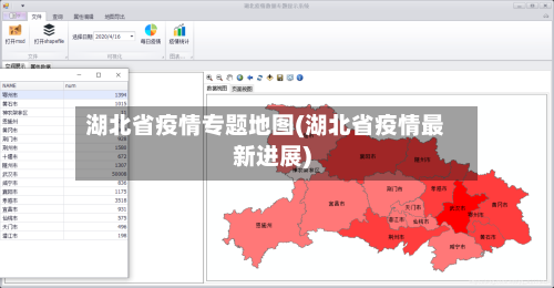 湖北省疫情专题地图(湖北省疫情最新进展)-第1张图片